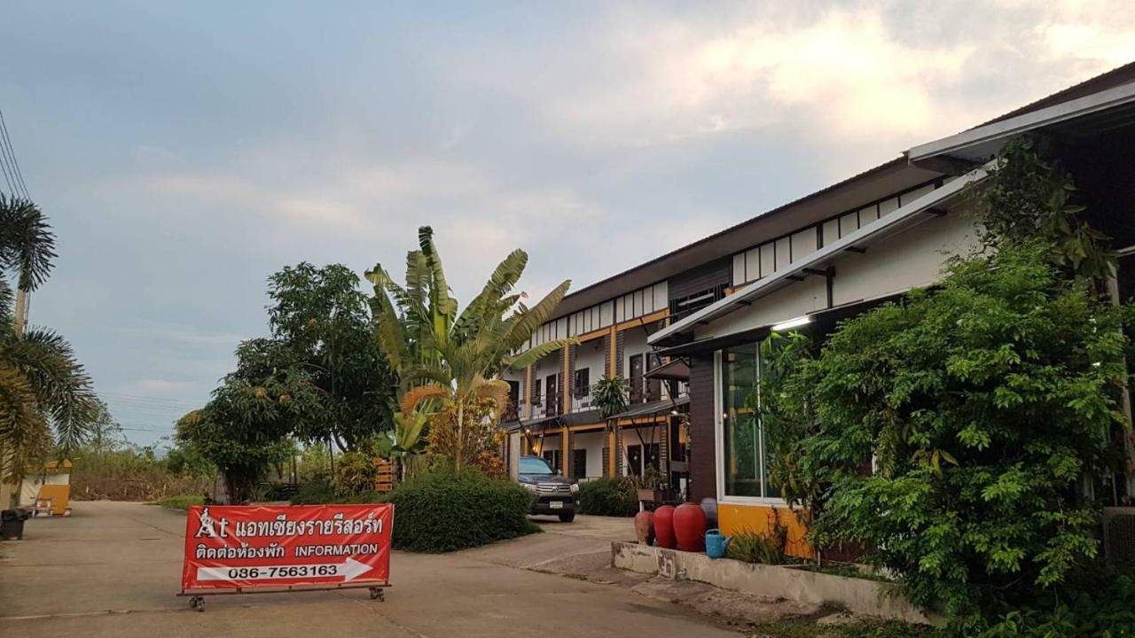 צ'יאנג ריי At Chiangrai Resort מראה חיצוני תמונה